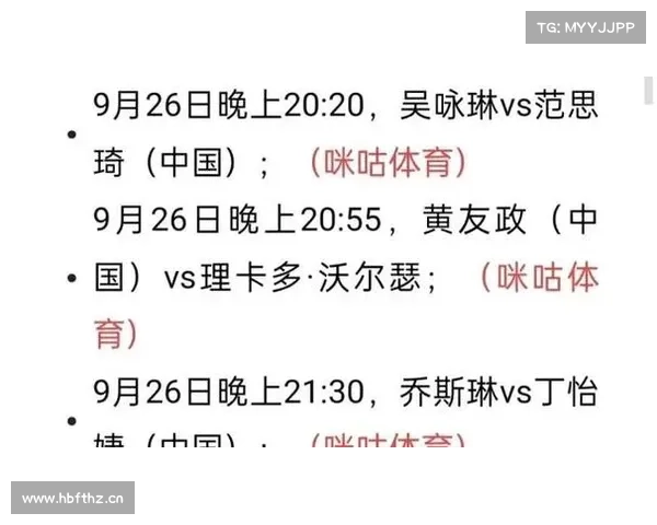 10月5日CCTV5&咪咕 直播:NBA、CBA季前赛;英超 德甲;WTT;中网 10月5日CCTV5&咪咕 直播:NBA、CBA季前赛;英超 德甲;WTT;中网