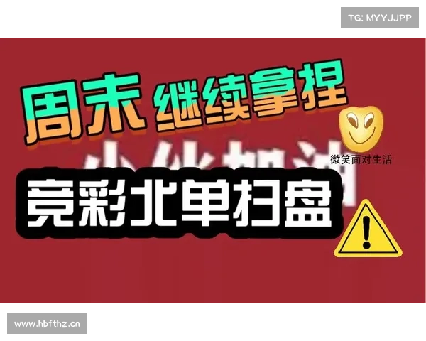 11月7日扫盘推荐,低赔稳单,博高赔单 11月7日扫盘推荐,低赔稳单,博高赔单